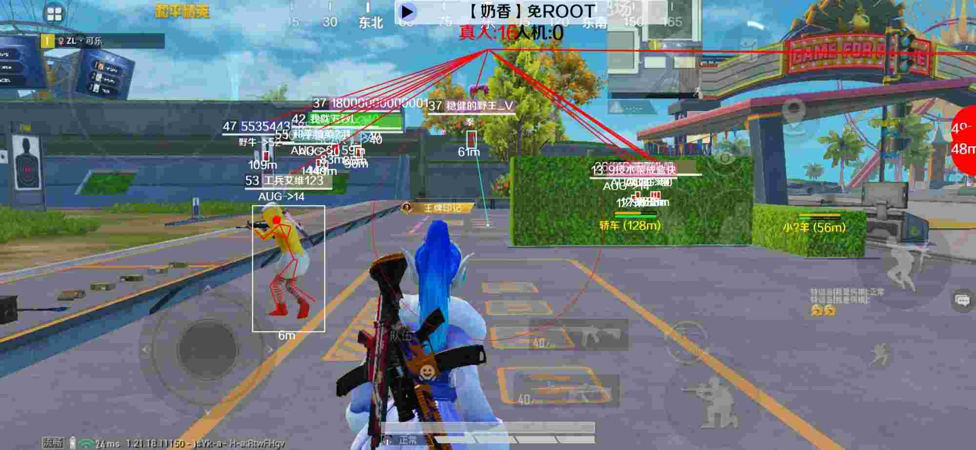 和平精英辅助《布丁》改名《奶香》依旧稳定中 - 和平精英挂软件免费下载安卓最新版辅助预览图